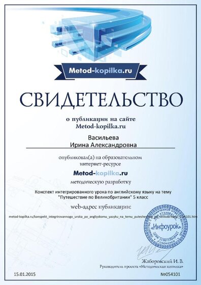 свидетельство 15.01.2015.jpg