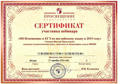 27.10.2014_Вебинар.pdf.jpeg