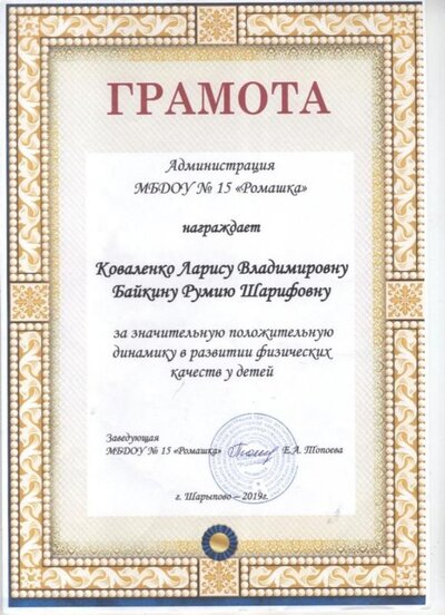 Физ культ..jpg