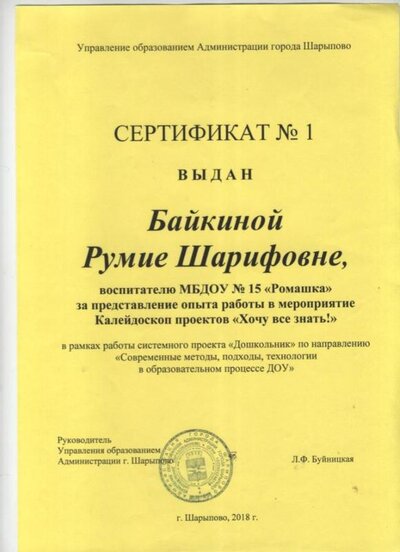 хочу все знать.jpg