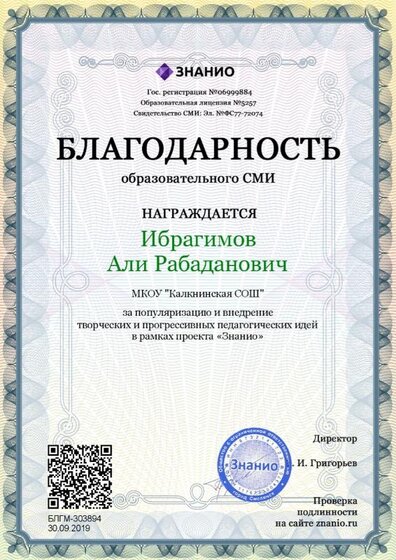 Документ БЛГМ-303894 (znanio.ru).jpg