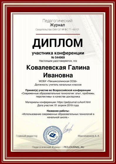 диплом.pdf.jpeg