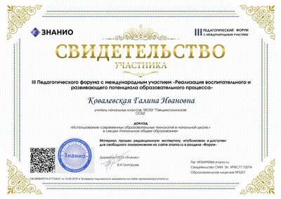 Свидетельство.jpg