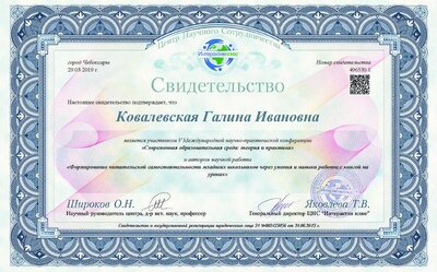(Ковалевская Г.И.)496530.pdf.jpeg