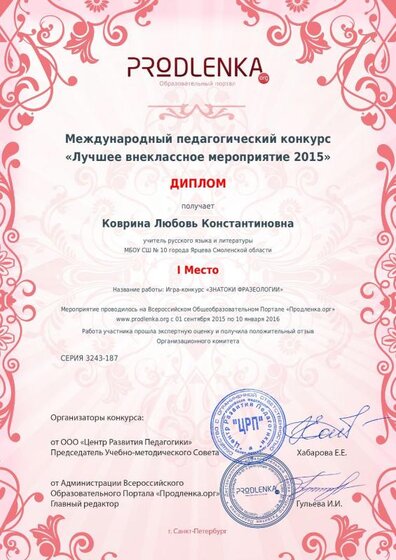 диплом.pdf.jpeg