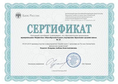 мой сертификат.pdf.jpeg