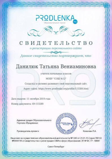 sertificat сайта.pdf.jpeg
