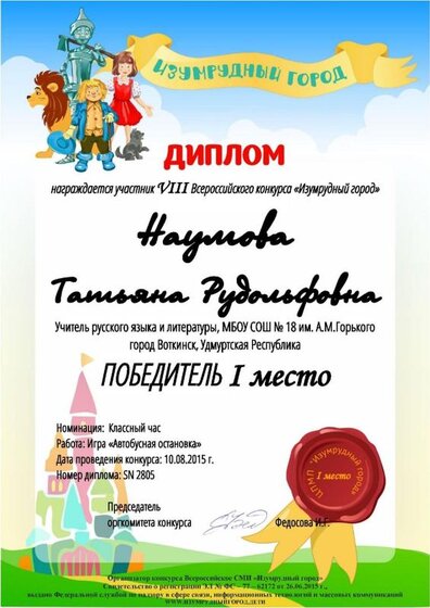 10.08.15 SN 2805 Наумова Т.Р. (2).jpg