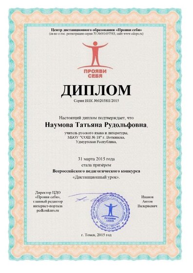 Дистанционный урок.jpg