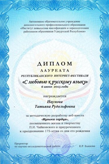 Интернет-фестиваль.jpg