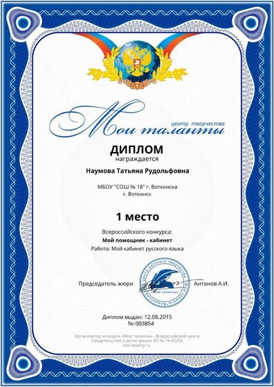 Кабинет.jpg