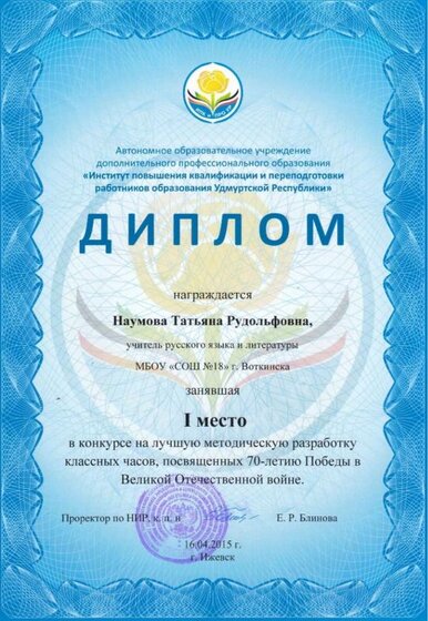 Классный час.jpg