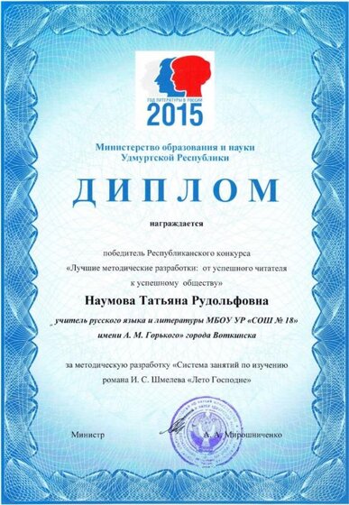 Лучшая методическая разработка.jpg