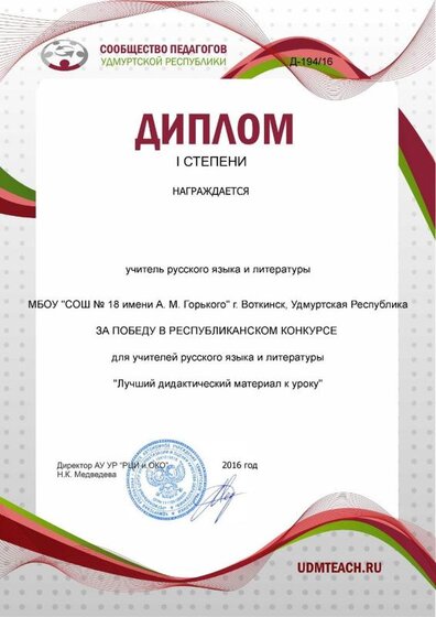 Лучшие дидактические материалы.jpg