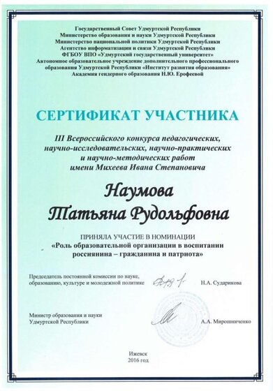 Михеев.jpg