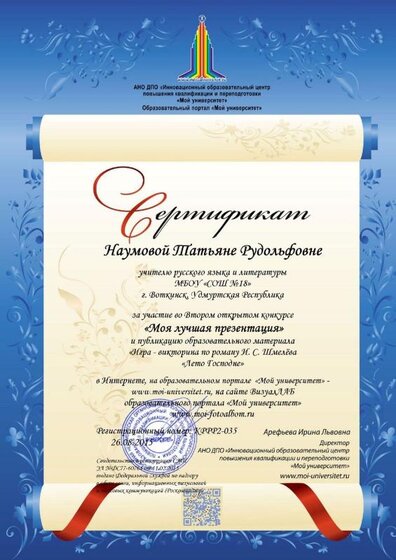 Наумова Т.Р.-2_1.jpg
