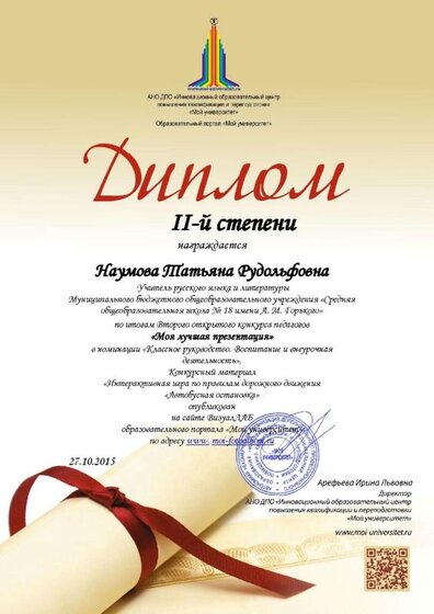 наумова2.jpg