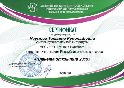 Планета открытий.jpg