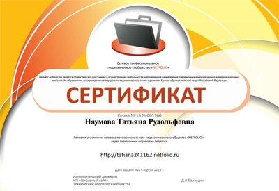 netfolio-certificate.png