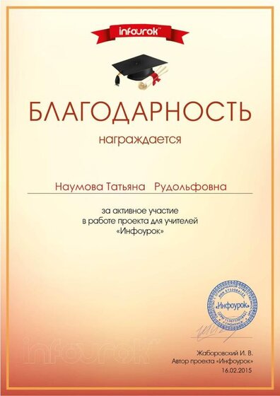 инфоурок.jpg