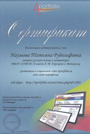 Сертификат.jpg