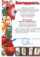 2017г. - Оригами.JPG