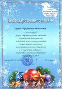 2015-Сувенир года.jpg