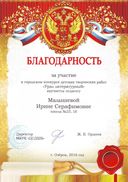 2016г.-Урал литературный.JPG