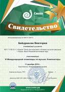 chapter_member_Baydrakova_Viktoriya_3066752.png