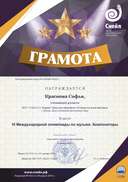 chapter_member_win_Krasnova_Sofya_3065011.png