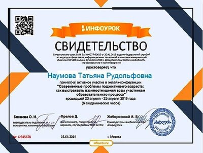 конференция.jpg
