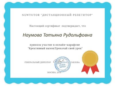 Марафон Наумова.jpg