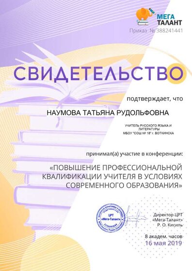 мОЯ КОНФЕРЕНЦИЯ.png