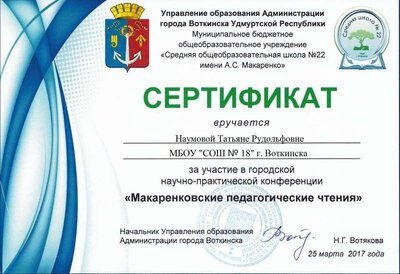 Наумова.jpg