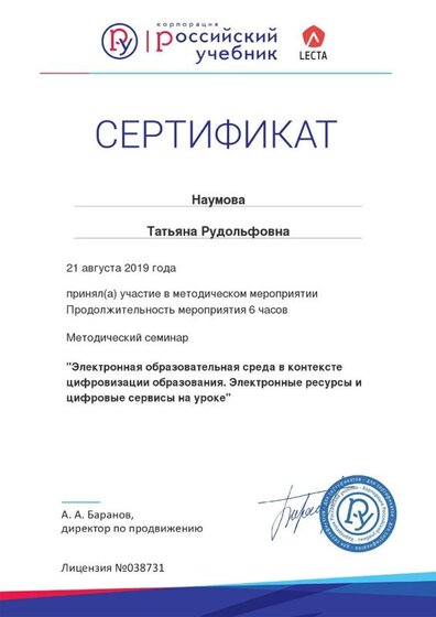 Семинар.jpg