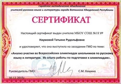 Выступление на ГМО.jpg