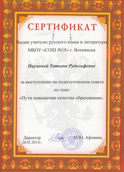 Педсовет.jpg