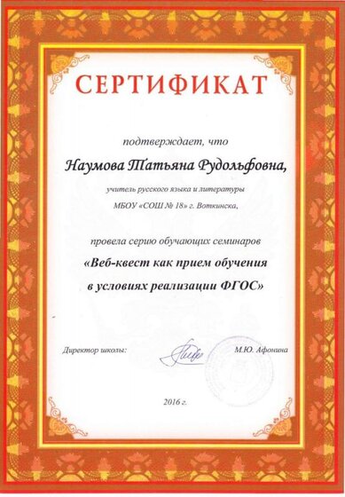 Семинар веб-квест.jpg