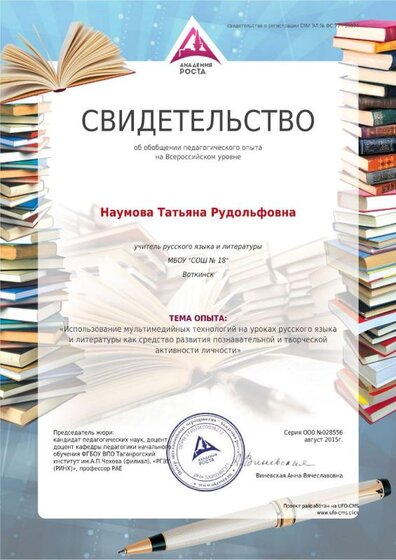 diplom_PM0-028555_1.jpg