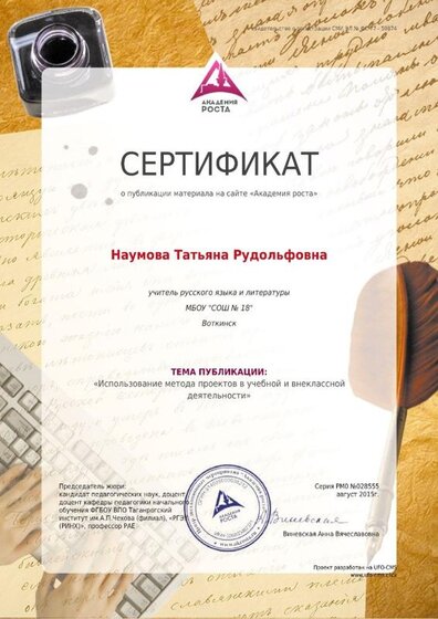 diplom_PM0-028555_2.jpg