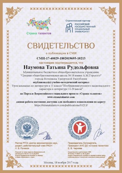 Урок-альманах.jpg
