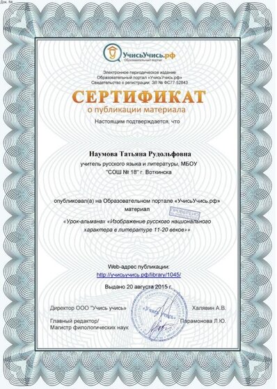 Изображение характера.jpg