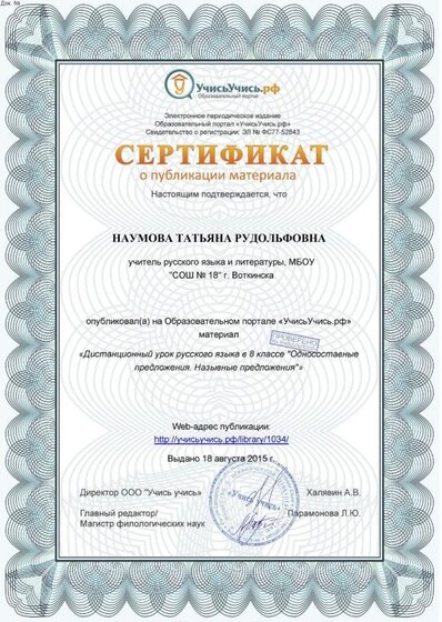 ОДНОСОСТАВНЫЕ ПРЕДЛОЖЕНИЯ.jpg