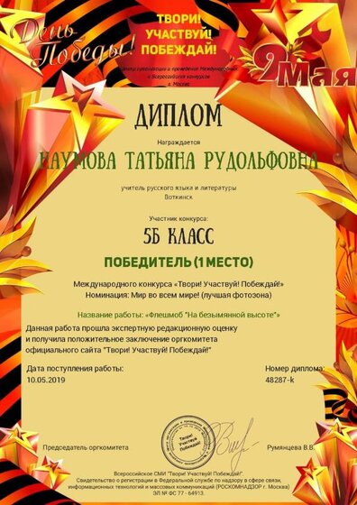 мой диплом.jpg