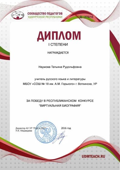 виртуальная биография.jpg
