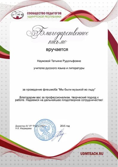 Флешмоб.jpg