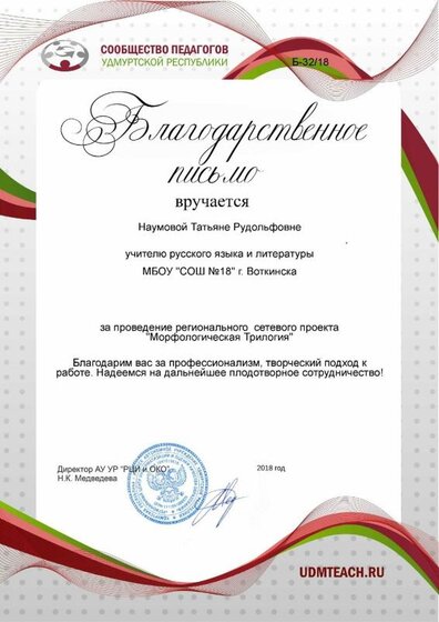Морфологическая трилогия.jpg