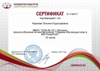 Игра.jpg