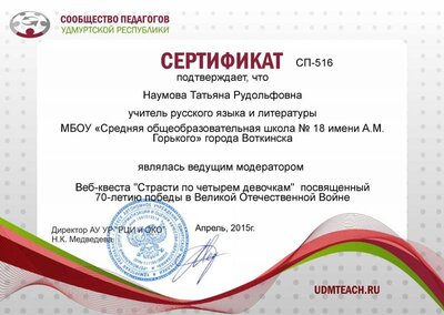 Модератор.jpg