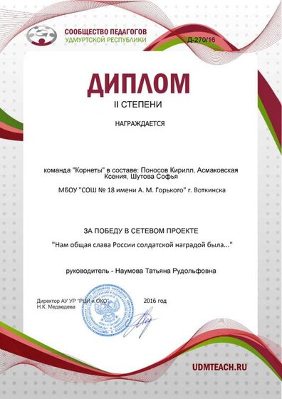 2 место.png